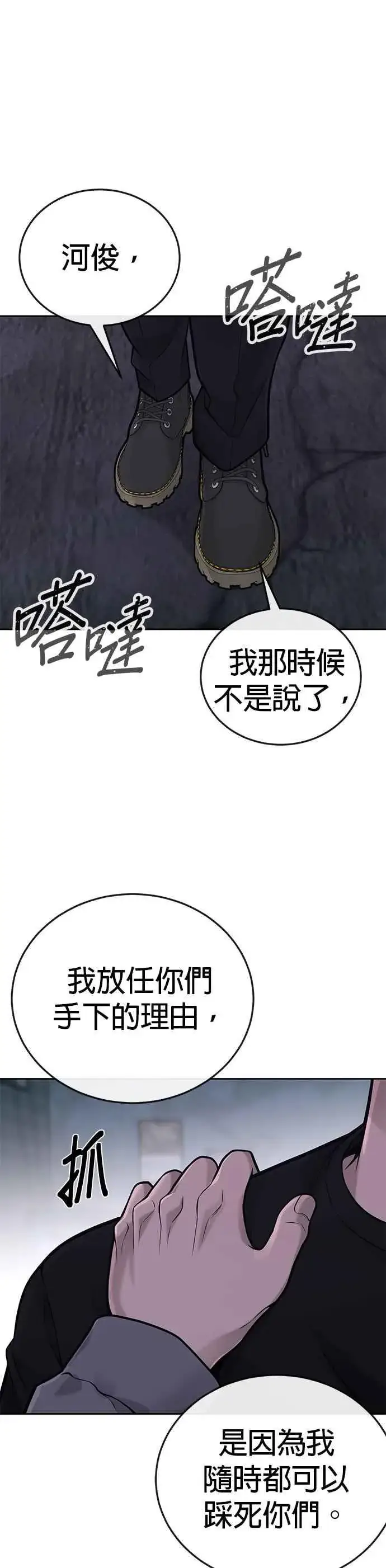 《任务至上主义》第28话 您的卡牌已开启图20