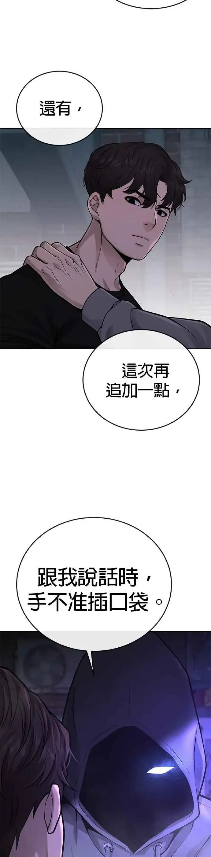 《任务至上主义》第28话 您的卡牌已开启图21