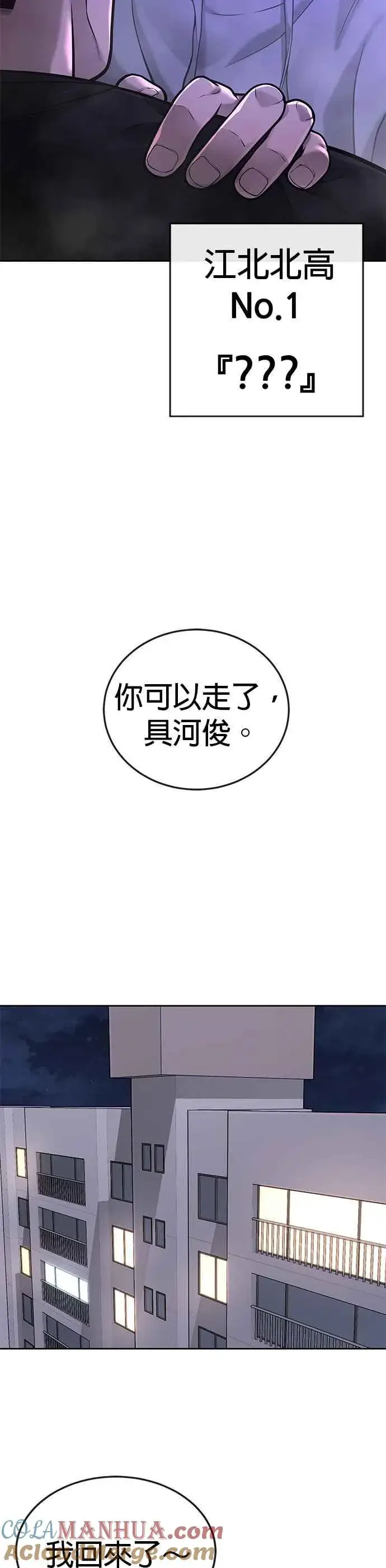 《任务至上主义》第28话 您的卡牌已开启图22