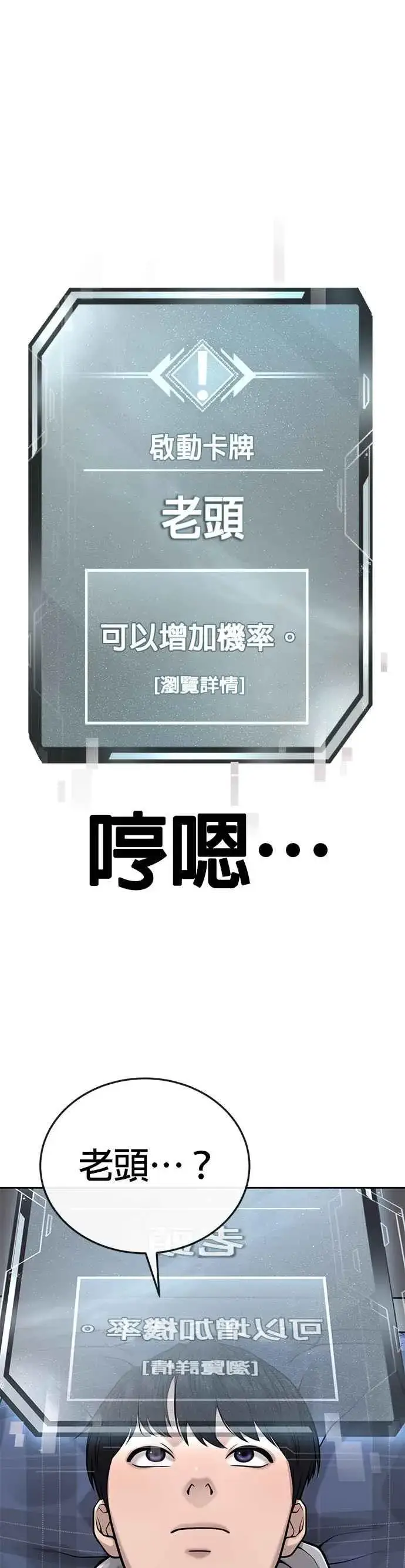 《任务至上主义》第28话 您的卡牌已开启图26