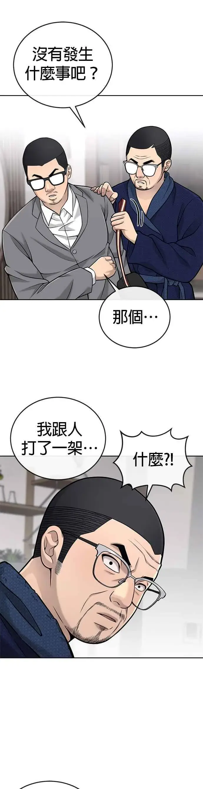 《任务至上主义》第28话 您的卡牌已开启图29