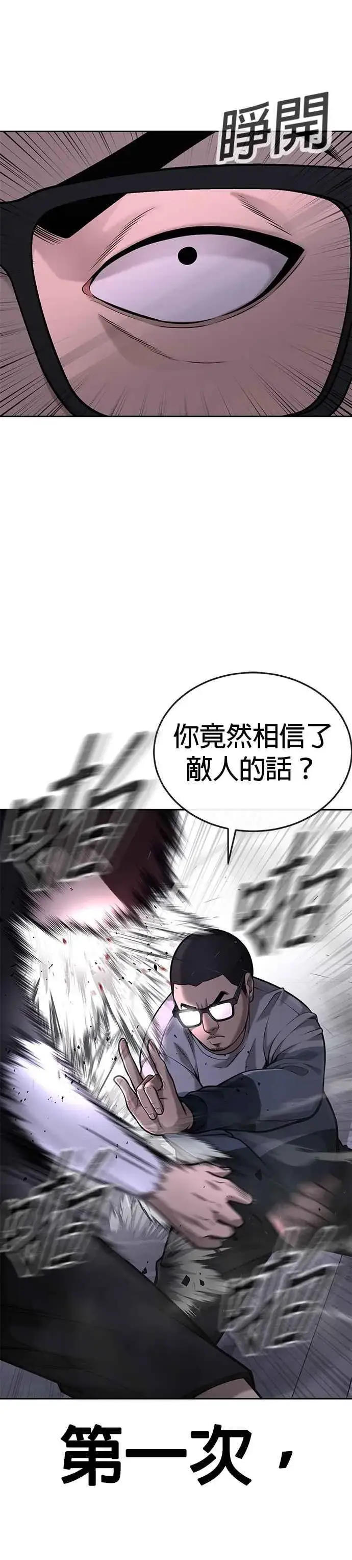 《任务至上主义》第28话 您的卡牌已开启图3