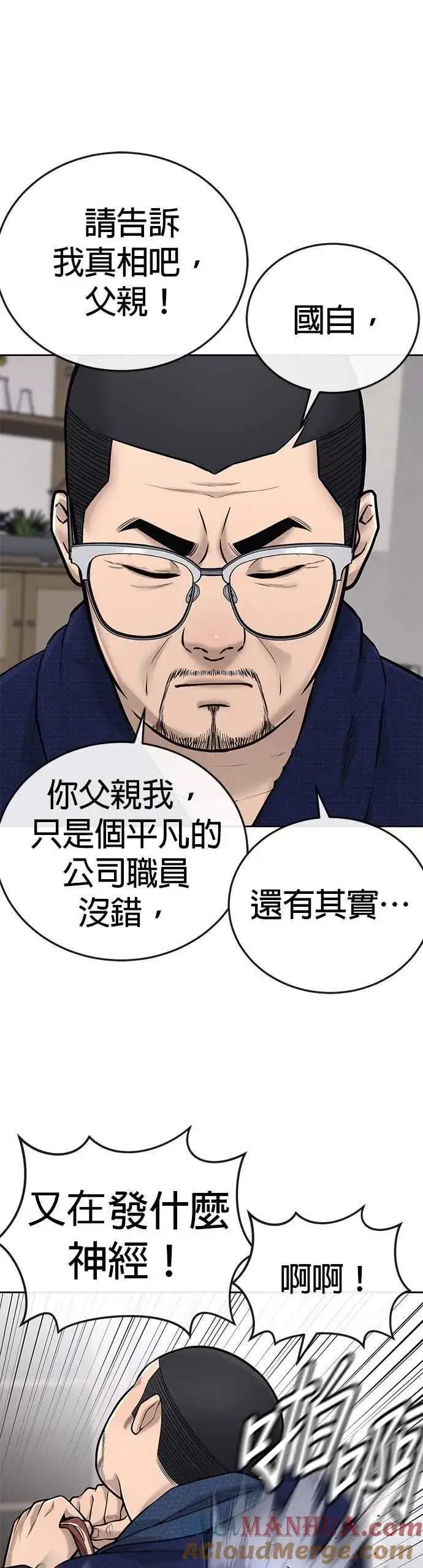 《任务至上主义》第28话 您的卡牌已开启图31