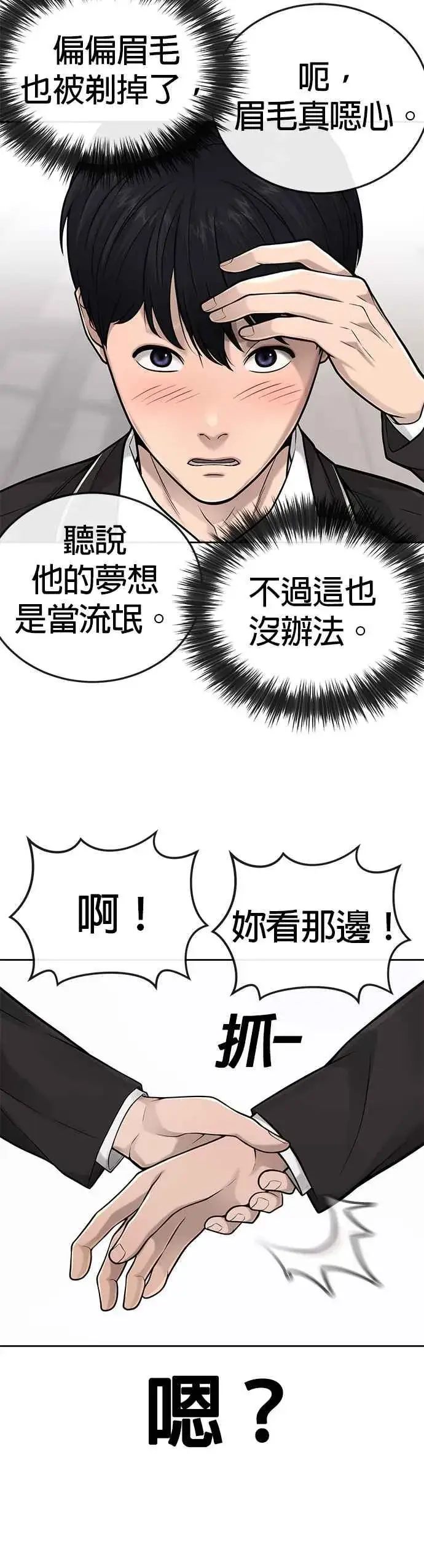 《任务至上主义》第28话 您的卡牌已开启图35