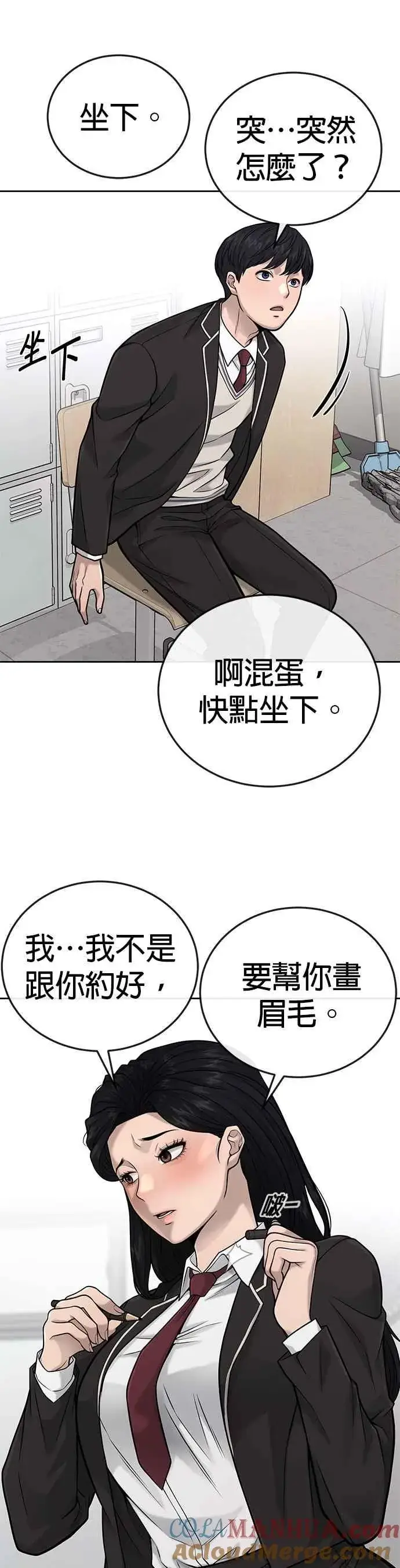 《任务至上主义》第28话 您的卡牌已开启图37