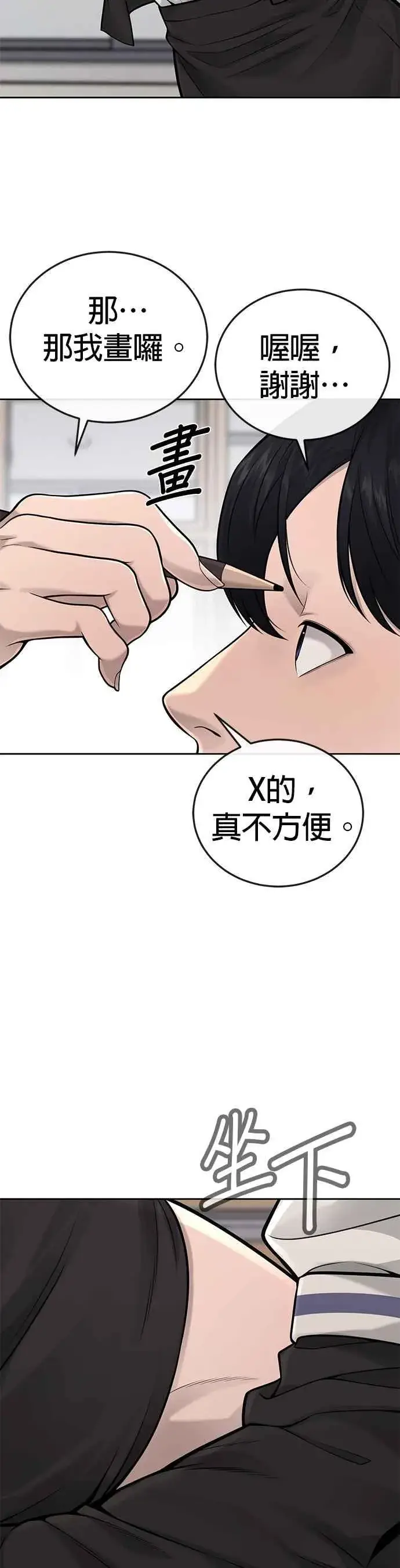 《任务至上主义》第28话 您的卡牌已开启图38