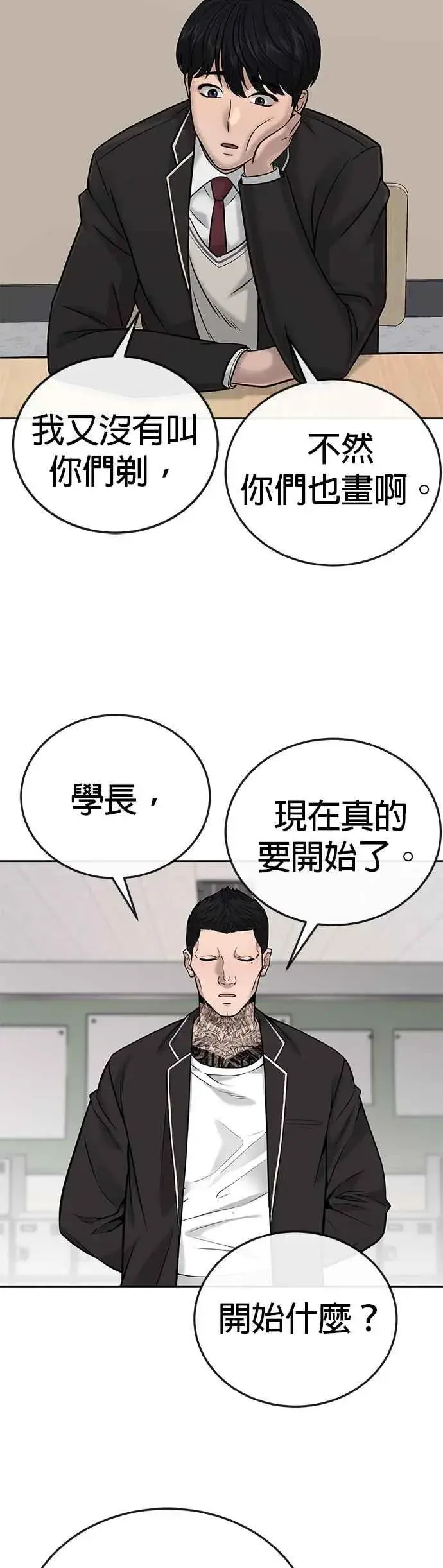 《任务至上主义》第28话 您的卡牌已开启图44