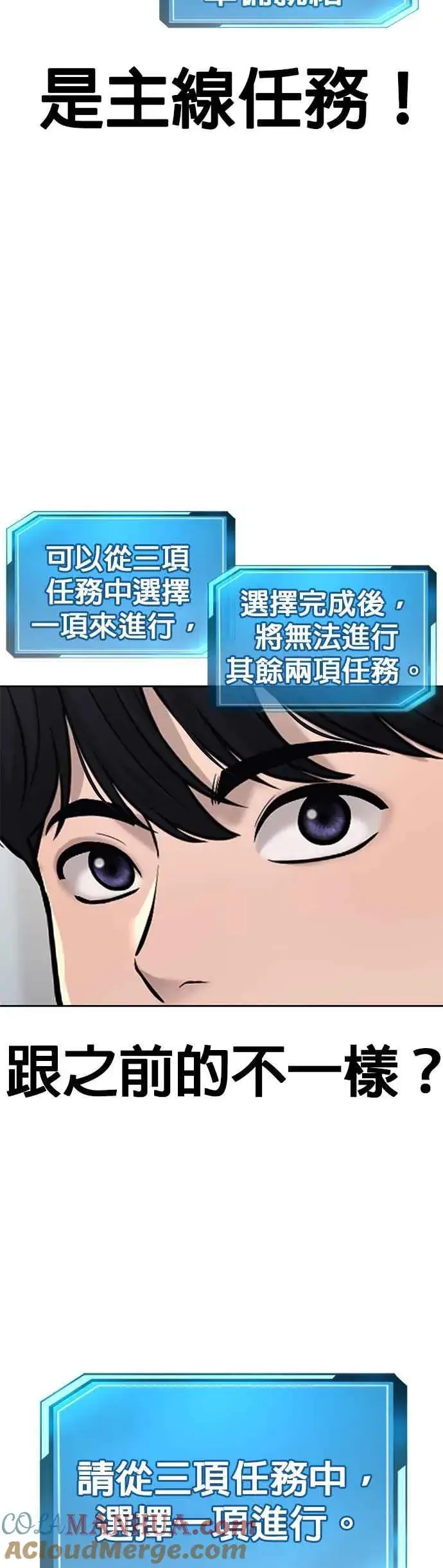 《任务至上主义》第28话 您的卡牌已开启图46