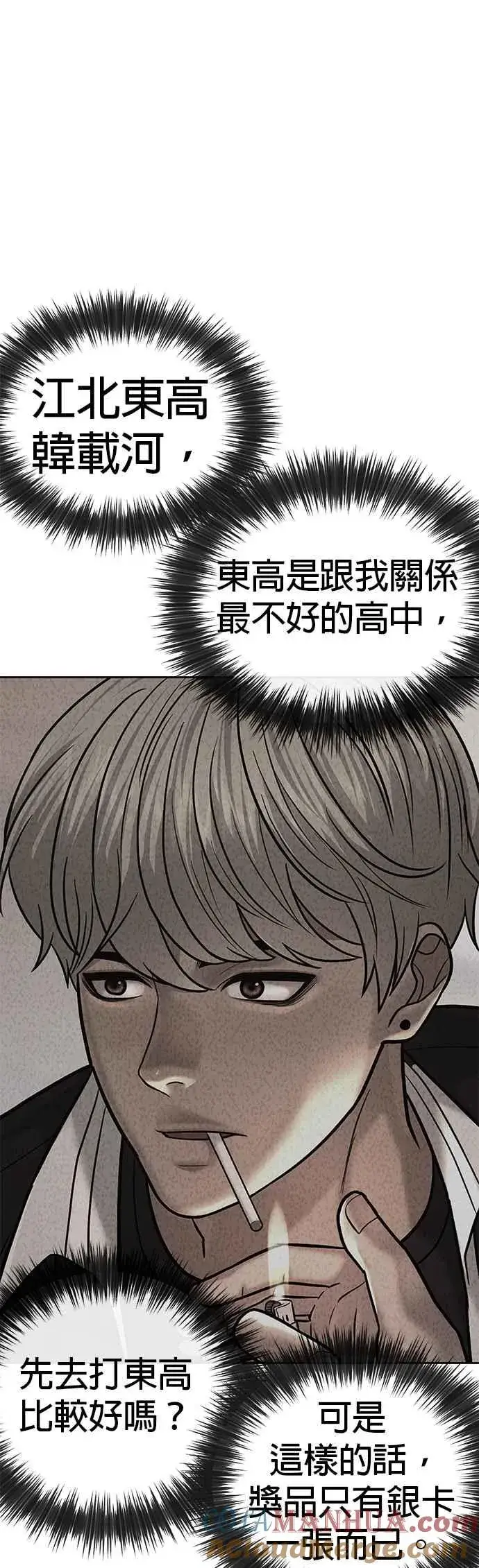《任务至上主义》第28话 您的卡牌已开启图49