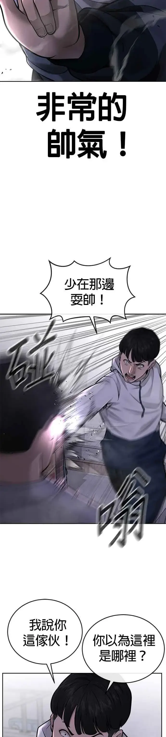 《任务至上主义》第28话 您的卡牌已开启图5