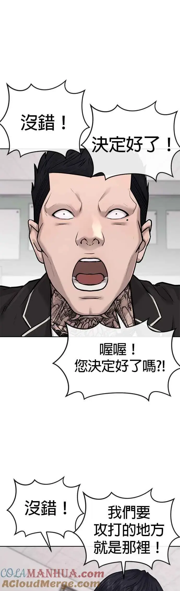 《任务至上主义》第28话 您的卡牌已开启图52