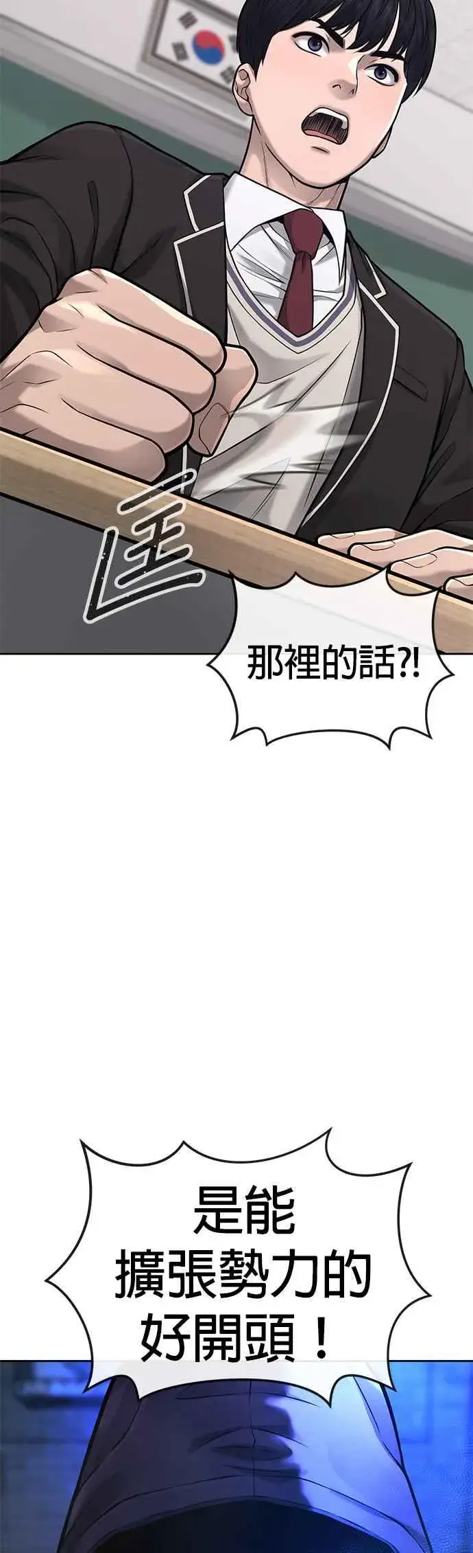 《任务至上主义》第28话 您的卡牌已开启图53