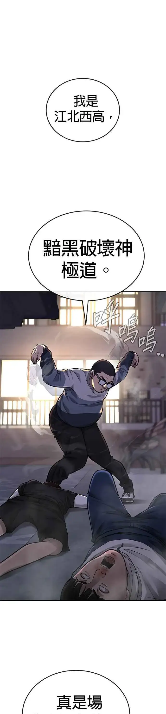 《任务至上主义》第28话 您的卡牌已开启图8