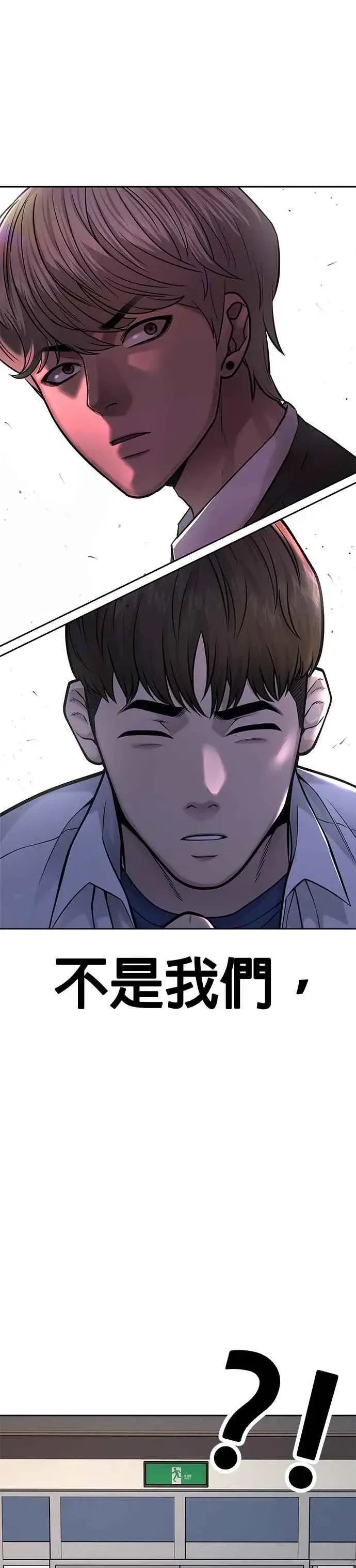 《任务至上主义》第29话 是能扩张势力的好开头！图16