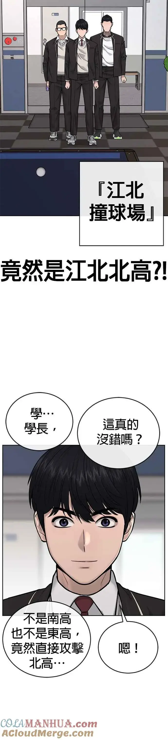《任务至上主义》第29话 是能扩张势力的好开头！图17
