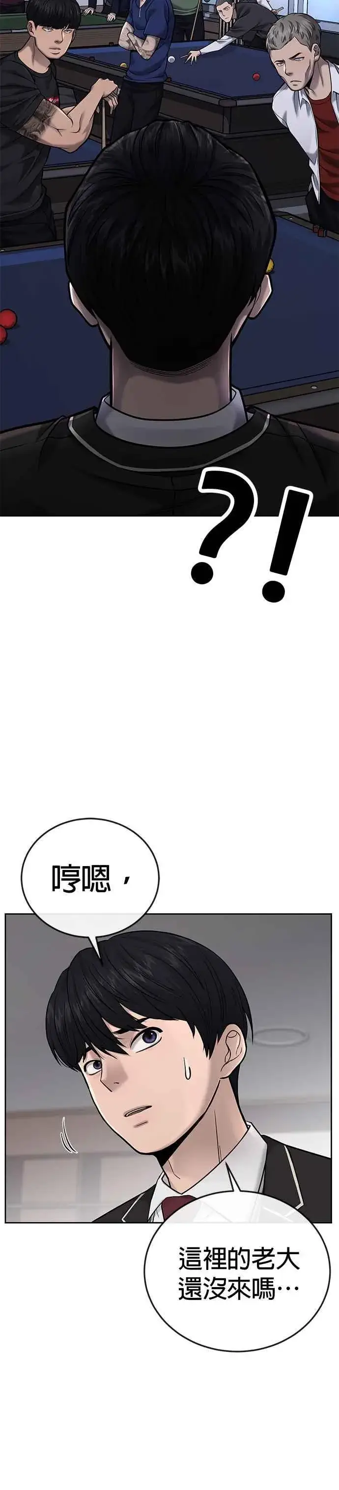 《任务至上主义》第29话 是能扩张势力的好开头！图20
