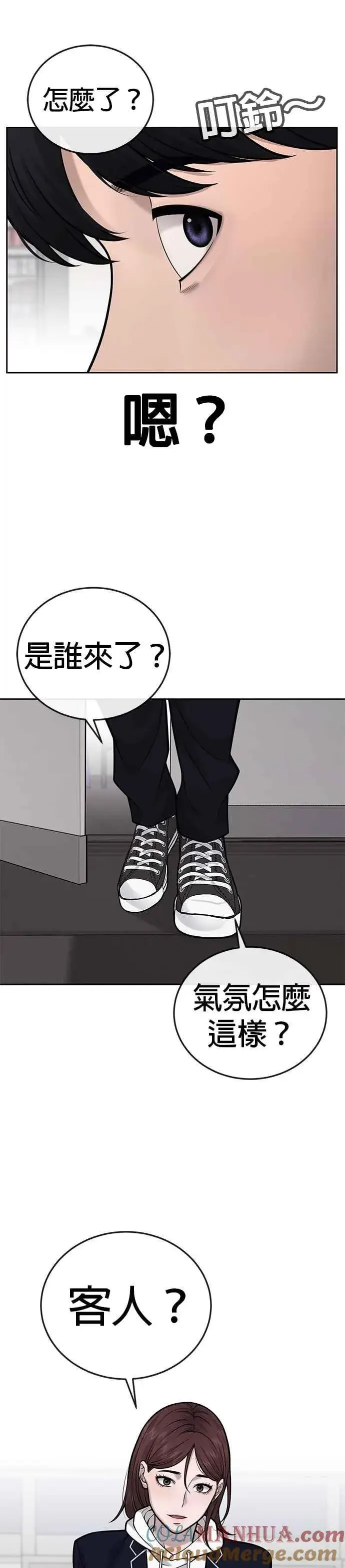 《任务至上主义》第29话 是能扩张势力的好开头！图21
