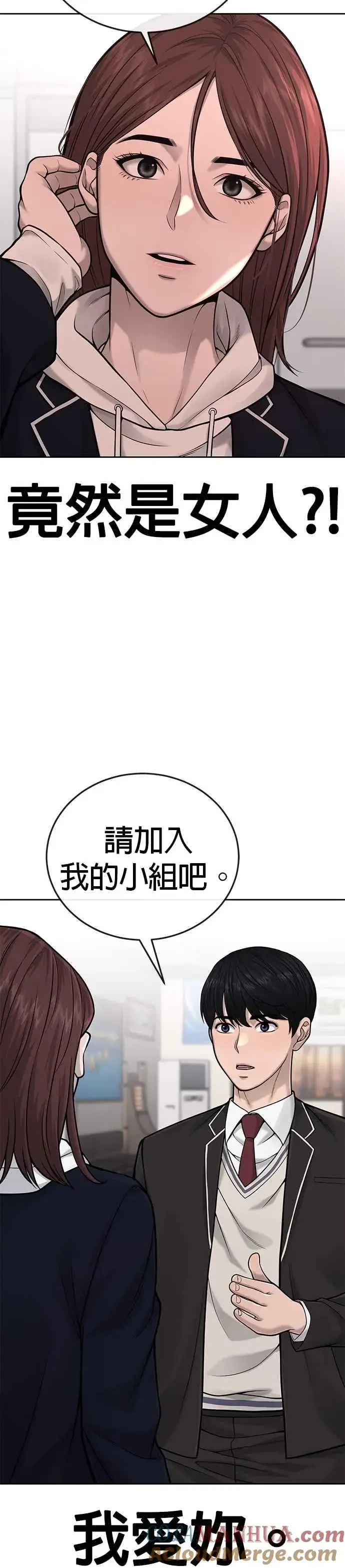 《任务至上主义》第29话 是能扩张势力的好开头！图23