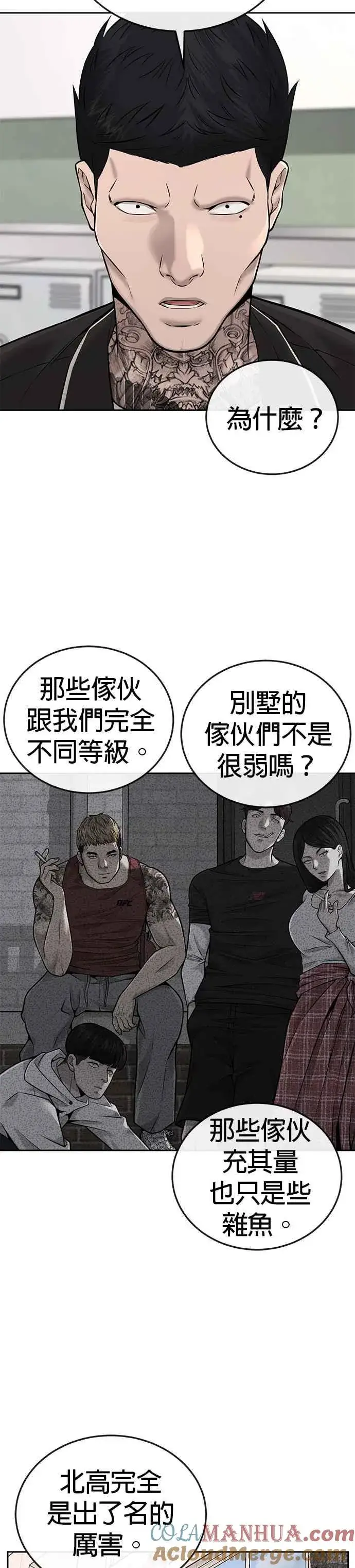 《任务至上主义》第29话 是能扩张势力的好开头！图3