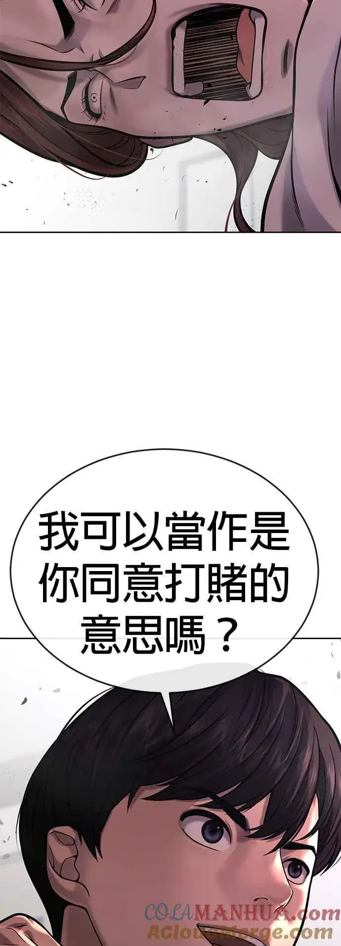 《任务至上主义》第29话 是能扩张势力的好开头！图43