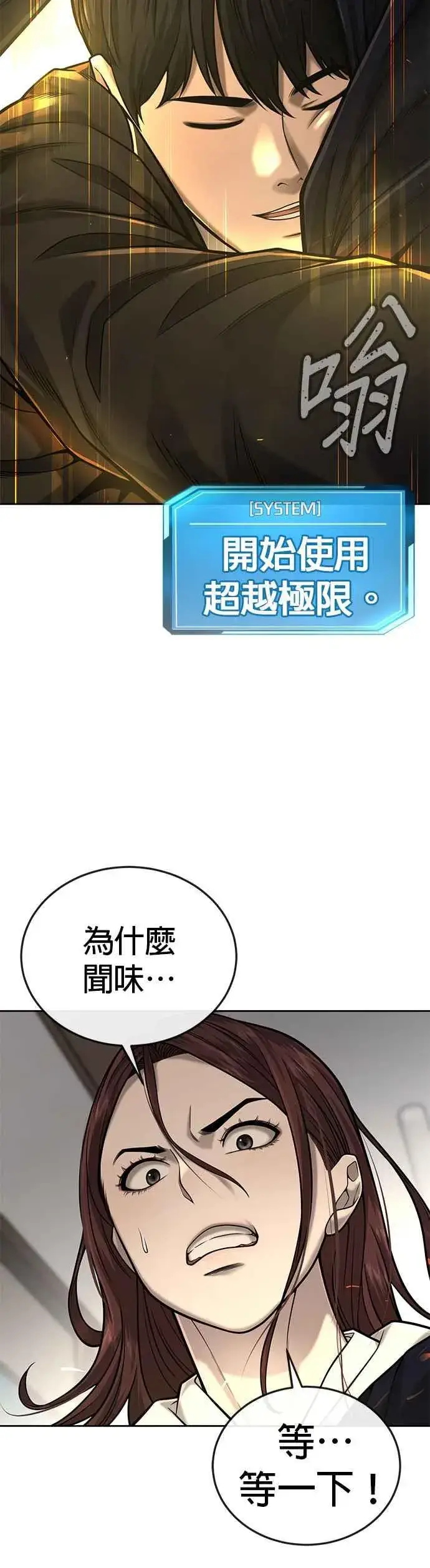 《任务至上主义》第30话 女人的不要，就是要！图12