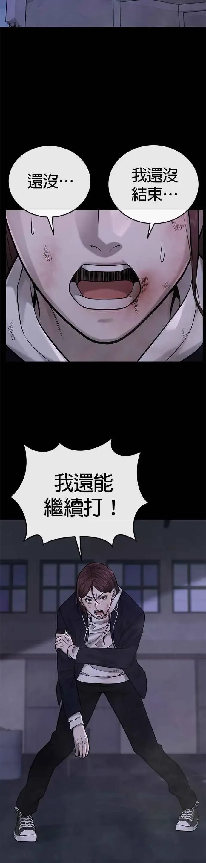 《任务至上主义》第30话 女人的不要，就是要！图18
