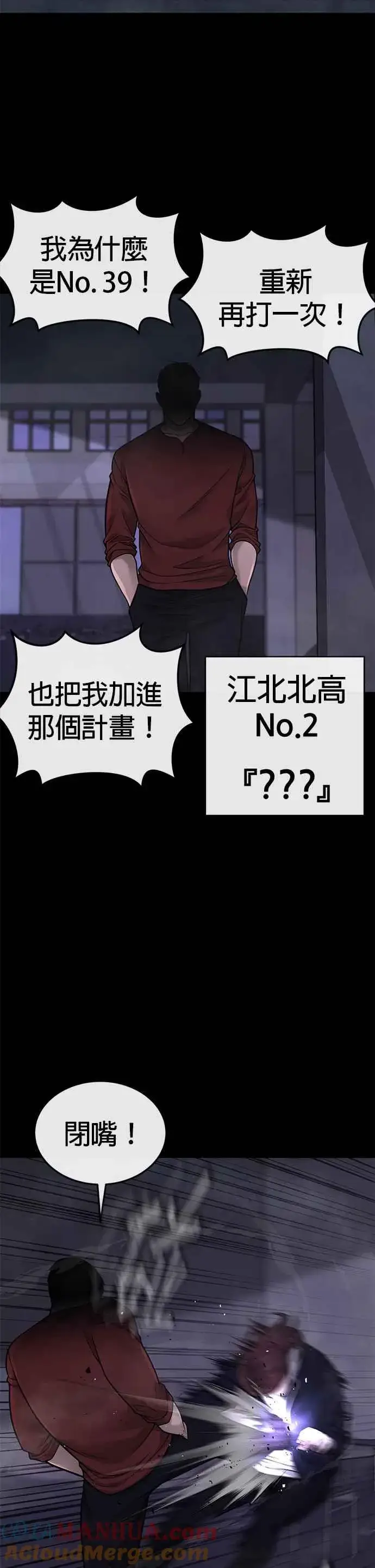 《任务至上主义》第30话 女人的不要，就是要！图19