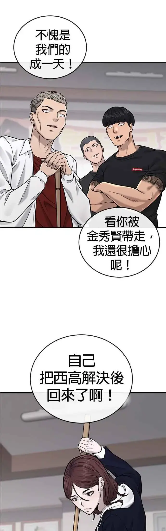 《任务至上主义》第30话 女人的不要，就是要！图36