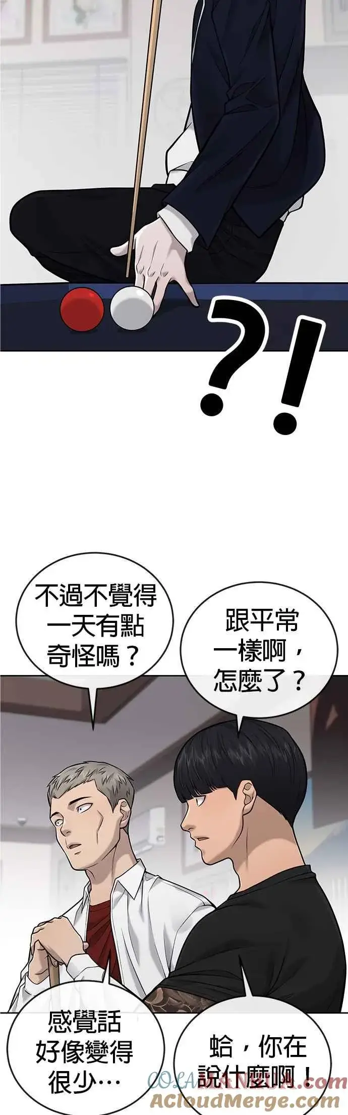 《任务至上主义》第30话 女人的不要，就是要！图37