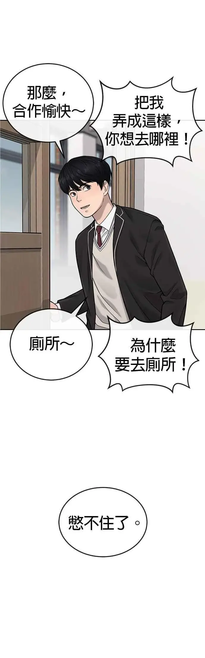 《任务至上主义》第30话 女人的不要，就是要！图41