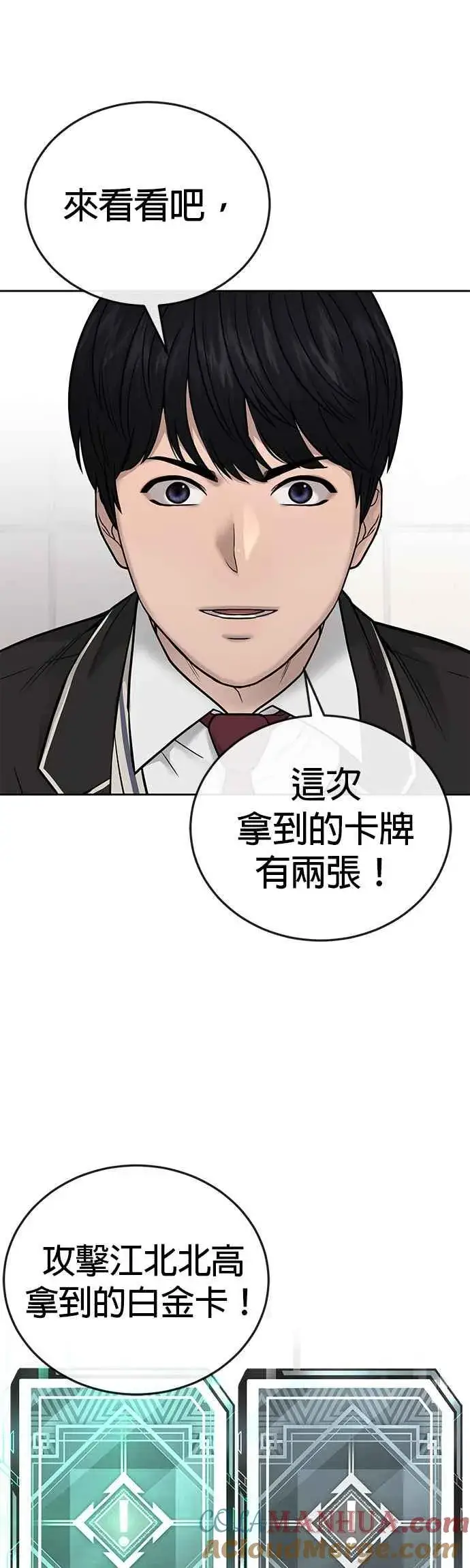《任务至上主义》第30话 女人的不要，就是要！图43
