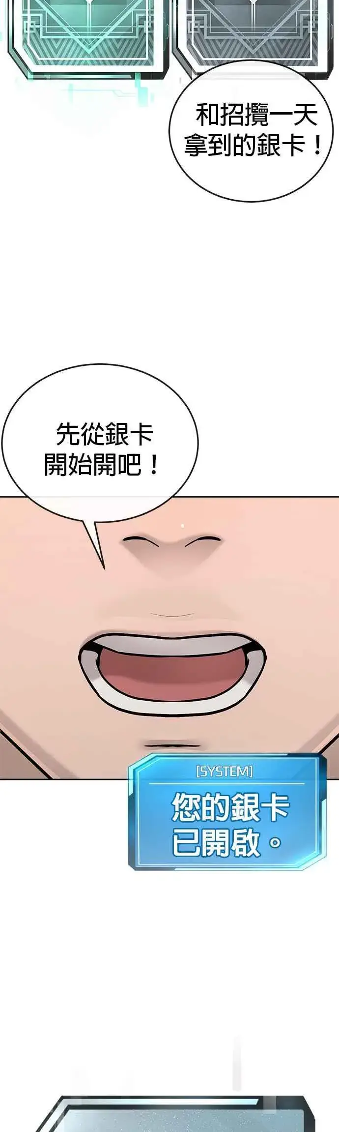 《任务至上主义》第30话 女人的不要，就是要！图44