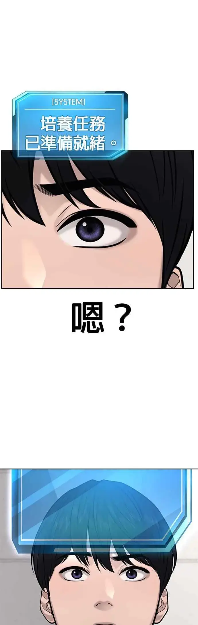 《任务至上主义》第30话 女人的不要，就是要！图50