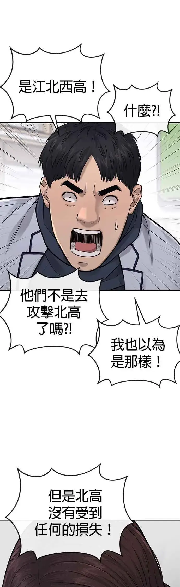 《任务至上主义》第30话 女人的不要，就是要！图57