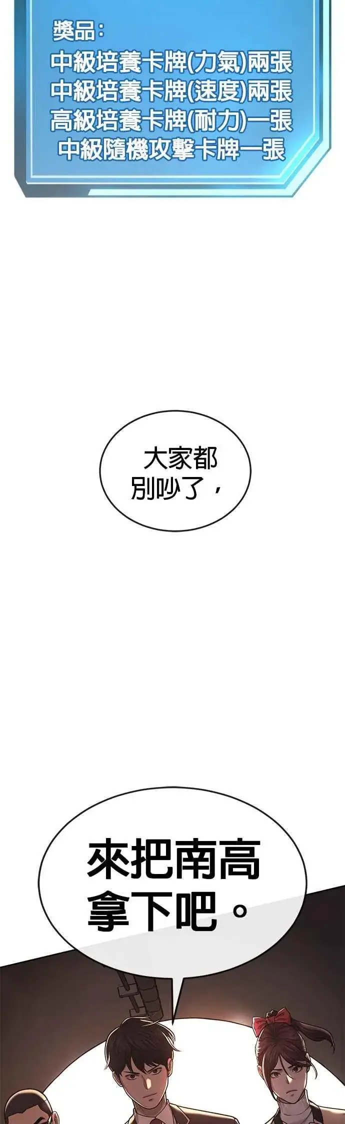 《任务至上主义》第30话 女人的不要，就是要！图62