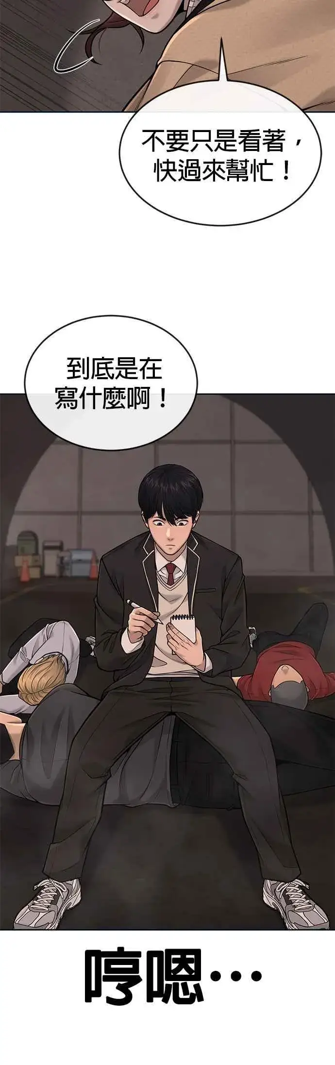 《任务至上主义》第31话 为何丢下漂亮的我离开图12
