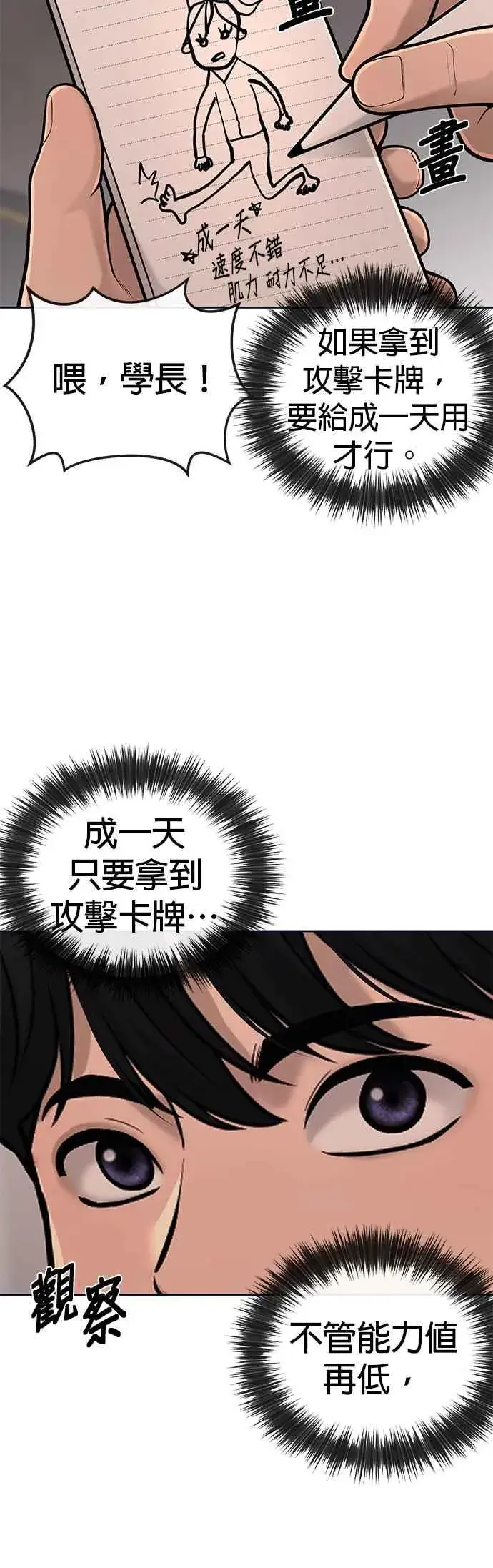 《任务至上主义》第31话 为何丢下漂亮的我离开图14