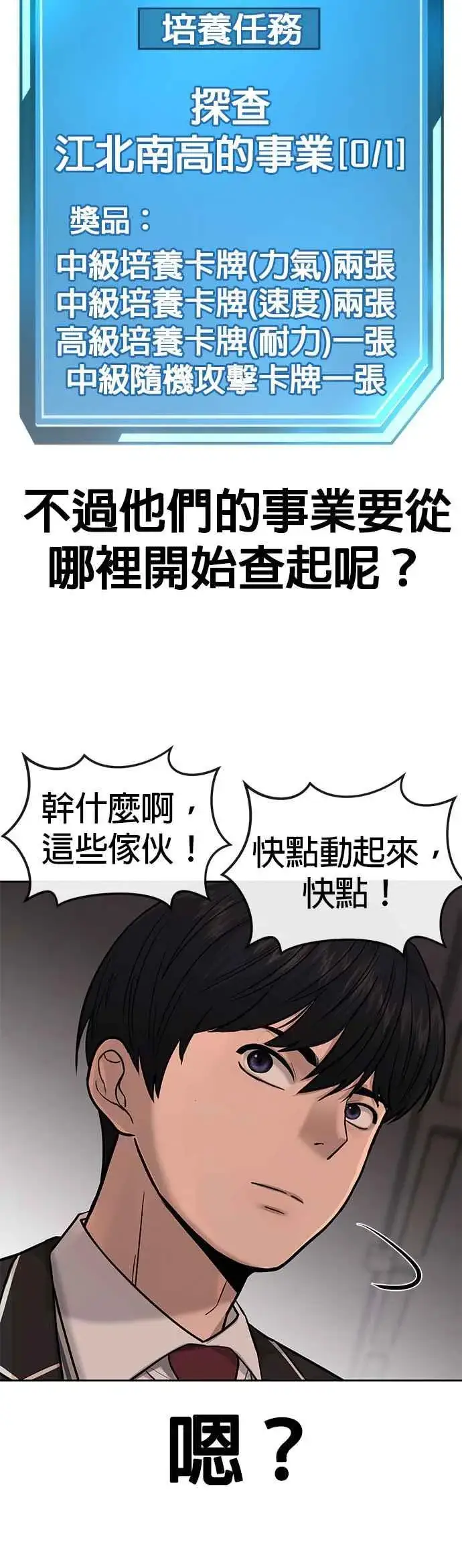 《任务至上主义》第31话 为何丢下漂亮的我离开图18