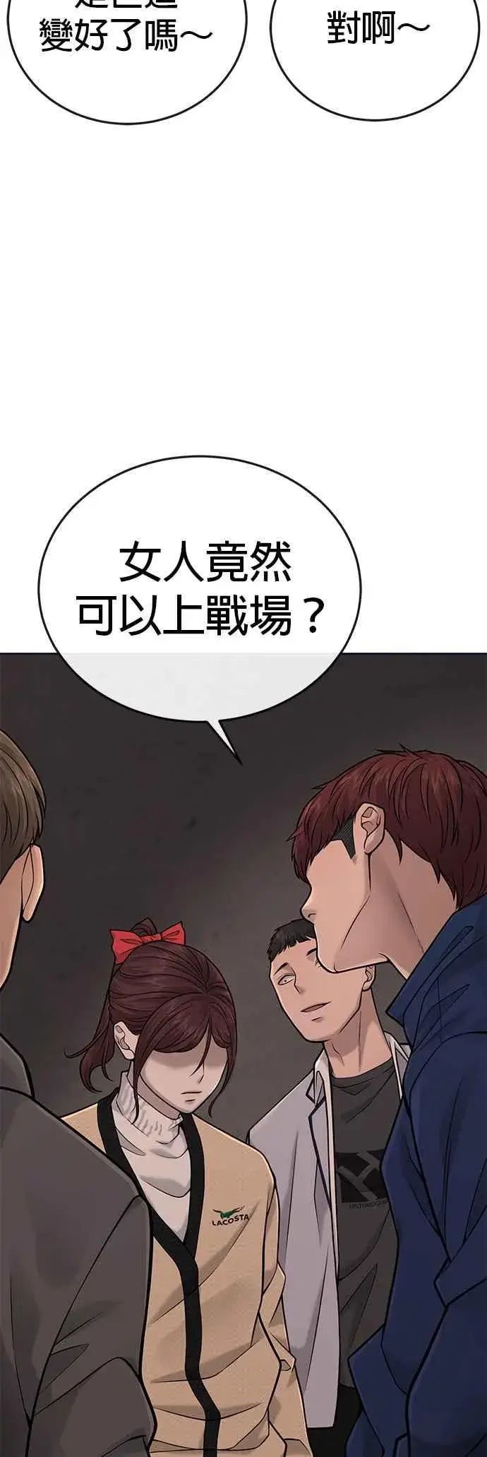 《任务至上主义》第31话 为何丢下漂亮的我离开图2