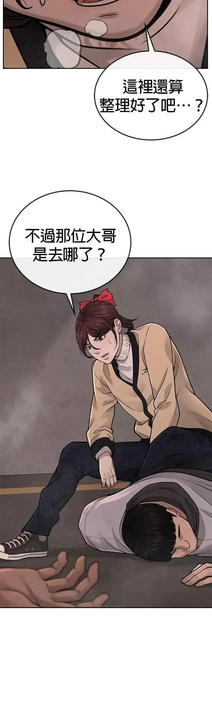 《任务至上主义》第31话 为何丢下漂亮的我离开图21