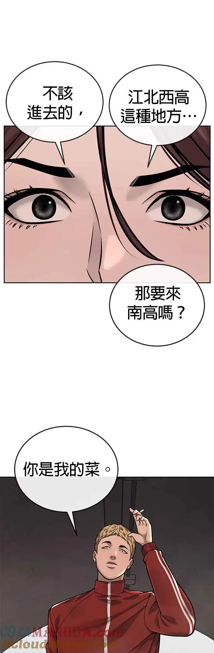《任务至上主义》第31话 为何丢下漂亮的我离开图22