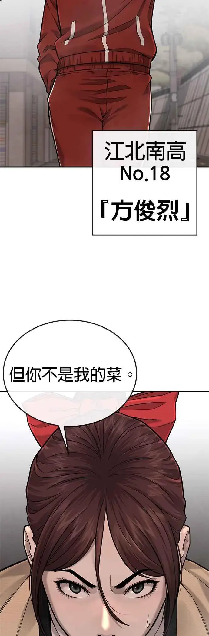 《任务至上主义》第31话 为何丢下漂亮的我离开图23
