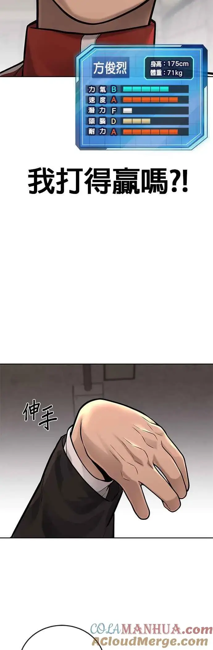 《任务至上主义》第31话 为何丢下漂亮的我离开图25
