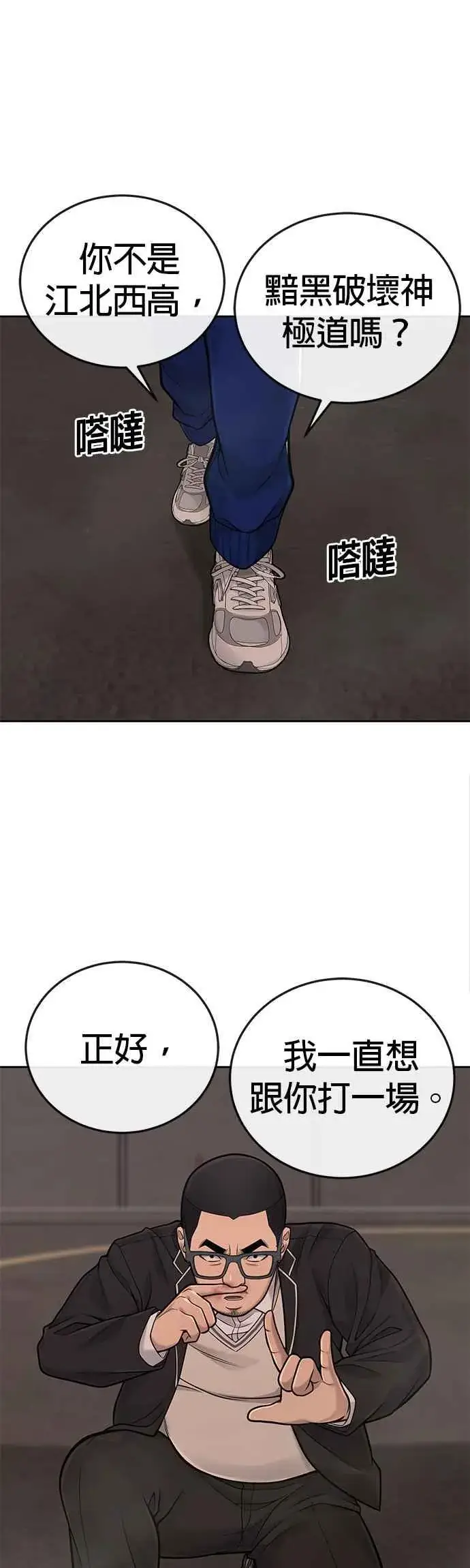 《任务至上主义》第31话 为何丢下漂亮的我离开图29