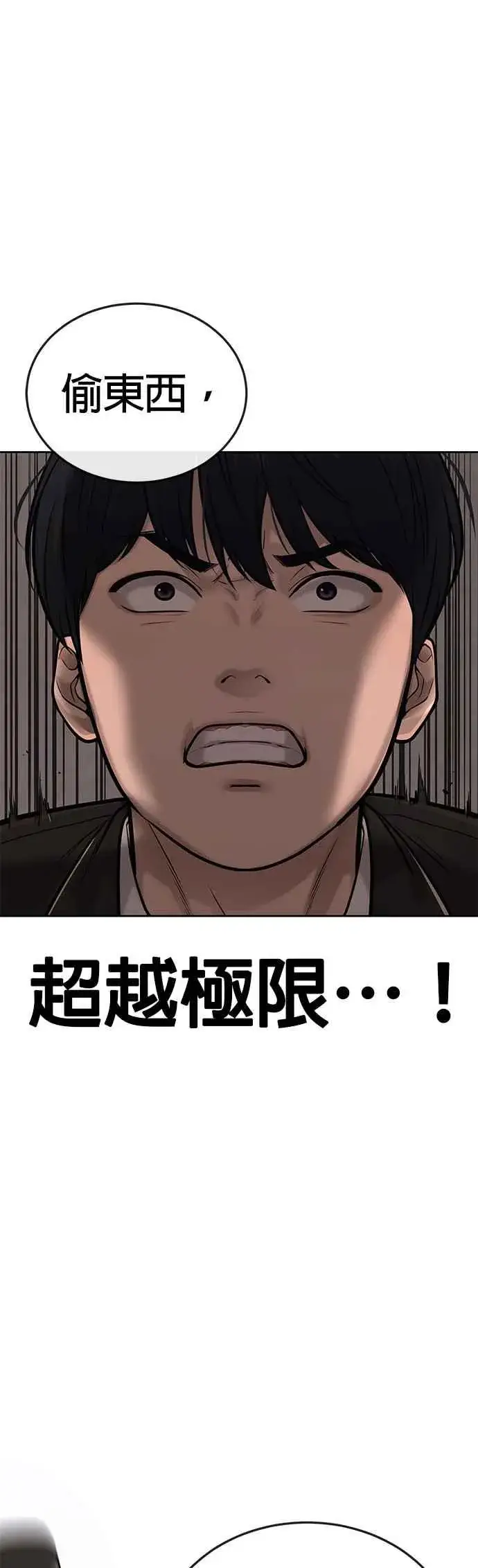 《任务至上主义》第31话 为何丢下漂亮的我离开图36