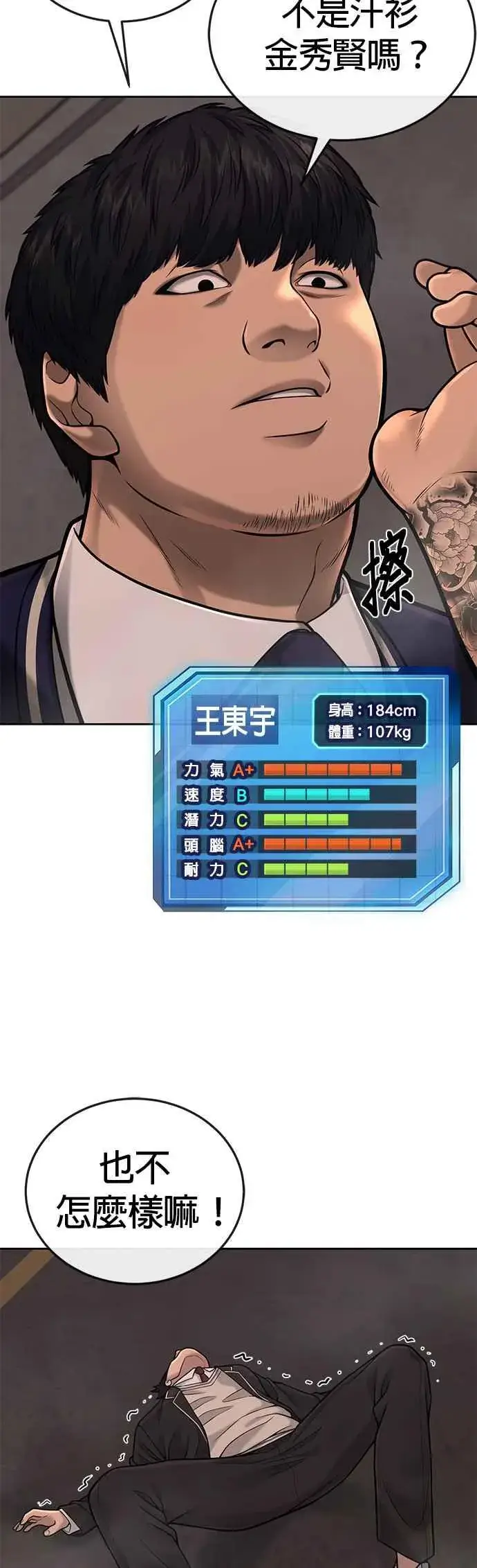 《任务至上主义》第31话 为何丢下漂亮的我离开图38