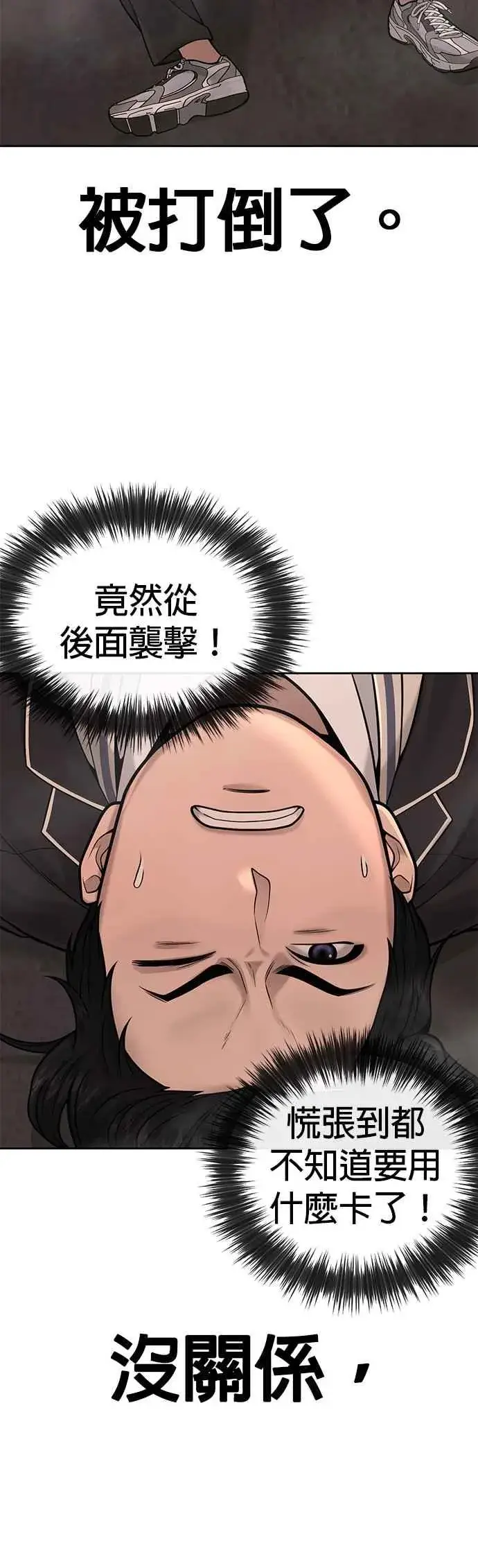 《任务至上主义》第31话 为何丢下漂亮的我离开图39