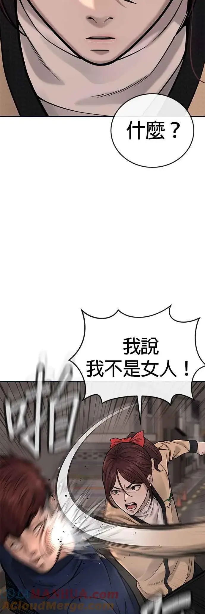 《任务至上主义》第31话 为何丢下漂亮的我离开图4