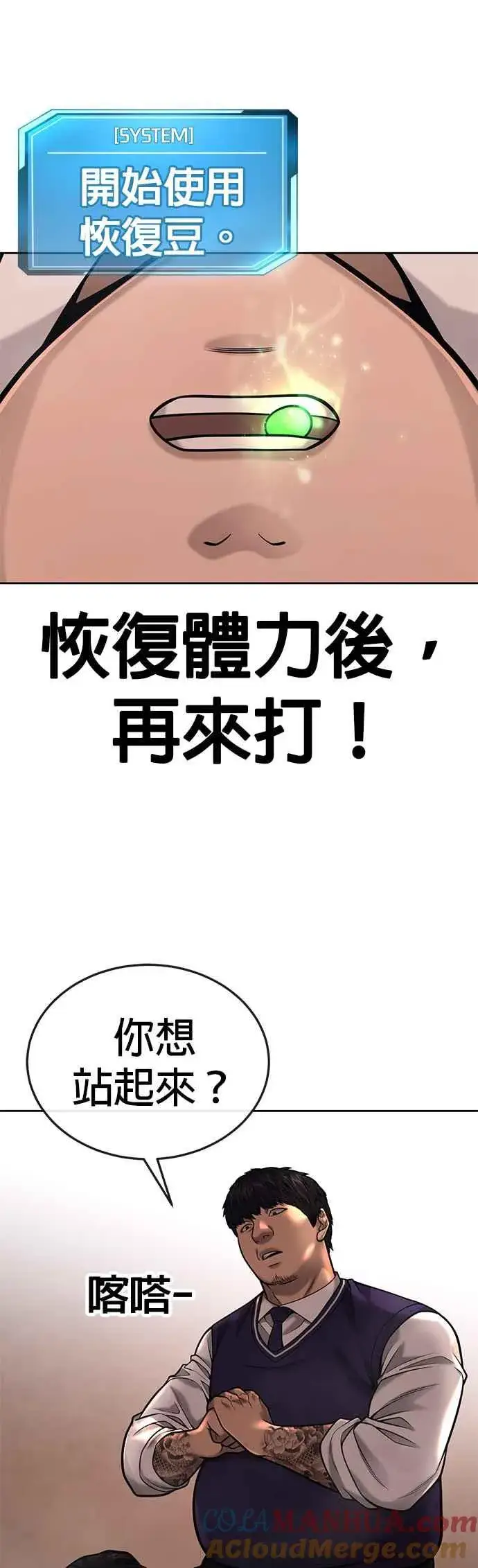 《任务至上主义》第31话 为何丢下漂亮的我离开图40