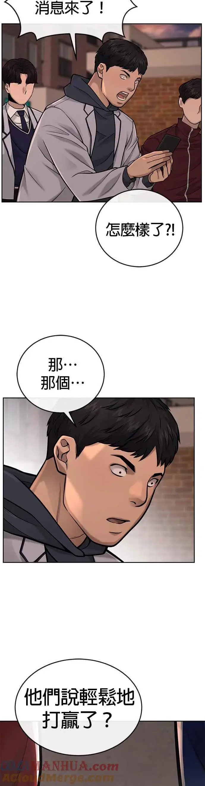 《任务至上主义》第31话 为何丢下漂亮的我离开图46
